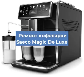 Ремонт помпы (насоса) на кофемашине Saeco Magic De Luxe в Ижевске